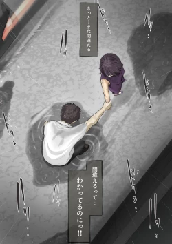 Page 104 of きみの全てを奪うまで 3