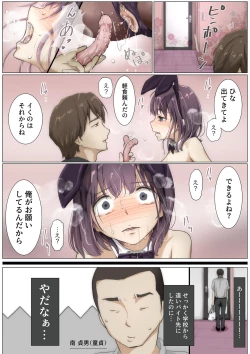 Page 18 of きみの全てを奪うまで 3