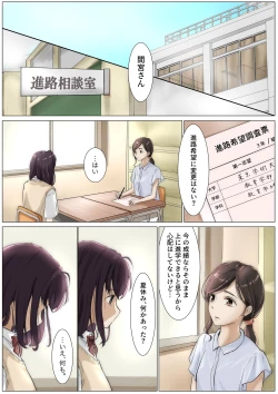 Page 35 of きみの全てを奪うまで 3