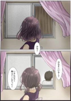 Page 42 of きみの全てを奪うまで 3