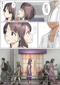 Page 95 of きみの全てを奪うまで 3