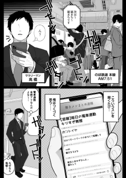 Page 3 of Jimi Tsumasan, Hitozuma Tetsudou Nobori Kenki