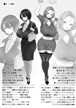 Page 73 of Jimi Tsumasan, Hitozuma Tetsudou Nobori Kenki