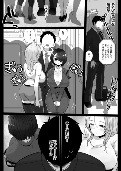Page 8 of Jimi Tsumasan, Hitozuma Tetsudou Nobori Kenki