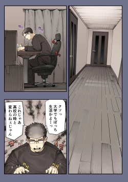 Page 5 of Kimi no Maku o Yaburu no wa Boku dato Omotteta.. 2 - Hametsu Hen