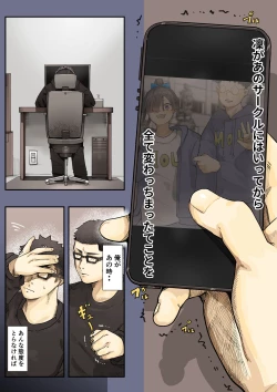 Page 8 of Kimi no Maku o Yaburu no wa Boku dato Omotteta.. 2 - Hametsu Hen