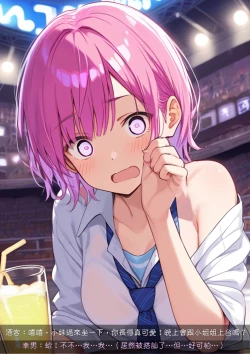 Page 51 of 淫獸愛戰士 vol.6 Beast X Girls