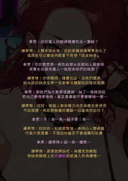 Page 60 of 淫獸愛戰士 vol.6 Beast X Girls