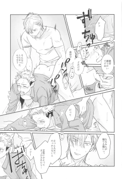 Page 30 of Mayonaka no  Sensei no Heya