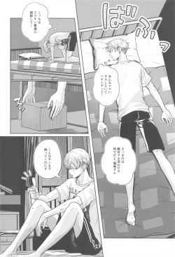 Page 7 of Let sleeping dogs lie.