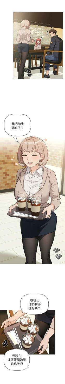 Page 10 of 四人同居太拥挤／The Four Of Us Can’T Live Together 1-20