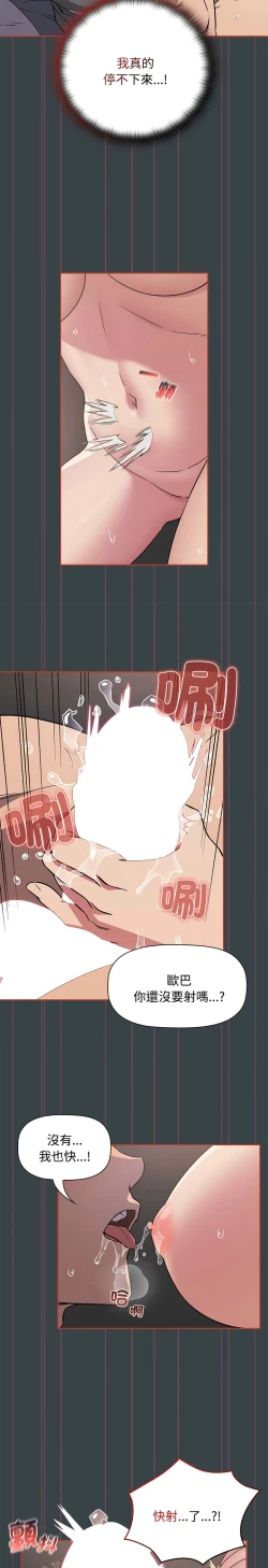 Page 151 of 四人同居太拥挤／The Four Of Us Can’T Live Together 1-20