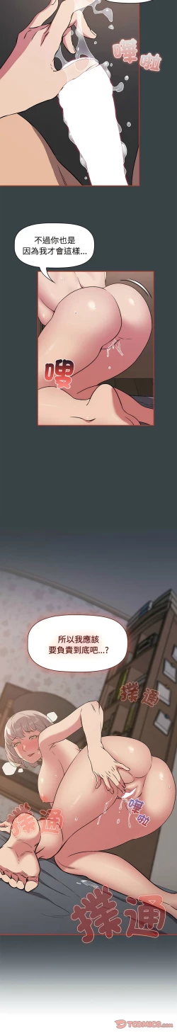 Page 156 of 四人同居太拥挤／The Four Of Us Can’T Live Together 1-20