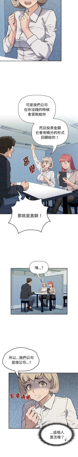 Page 19 of 四人同居太拥挤／The Four Of Us Can’T Live Together 1-20