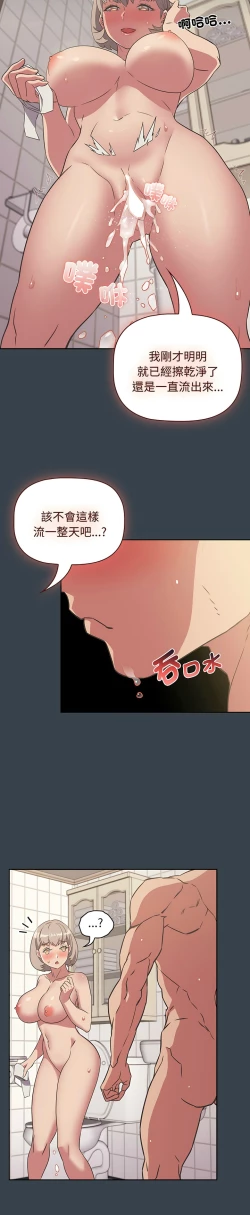 Page 202 of 四人同居太拥挤／The Four Of Us Can’T Live Together 1-20