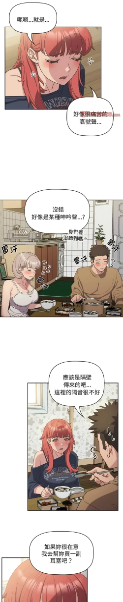 Page 212 of 四人同居太拥挤／The Four Of Us Can’T Live Together 1-20