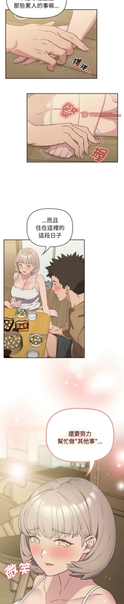 Page 224 of 四人同居太拥挤／The Four Of Us Can’T Live Together 1-20