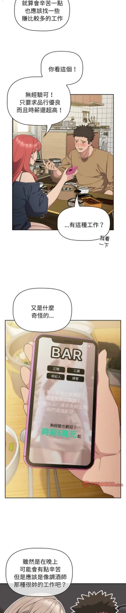 Page 227 of 四人同居太拥挤／The Four Of Us Can’T Live Together 1-20