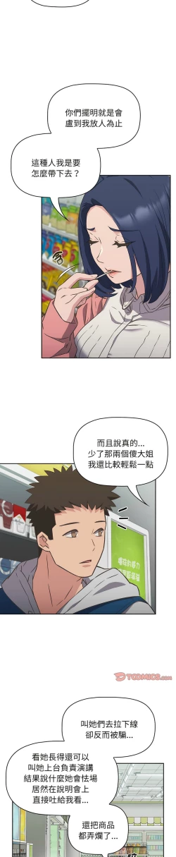 Page 242 of 四人同居太拥挤／The Four Of Us Can’T Live Together 1-20