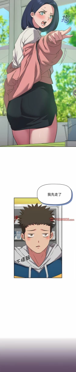 Page 267 of 四人同居太拥挤／The Four Of Us Can’T Live Together 1-20