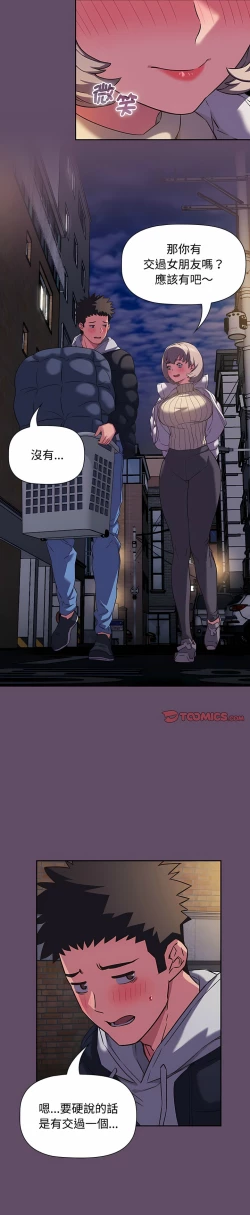 Page 279 of 四人同居太拥挤／The Four Of Us Can’T Live Together 1-20