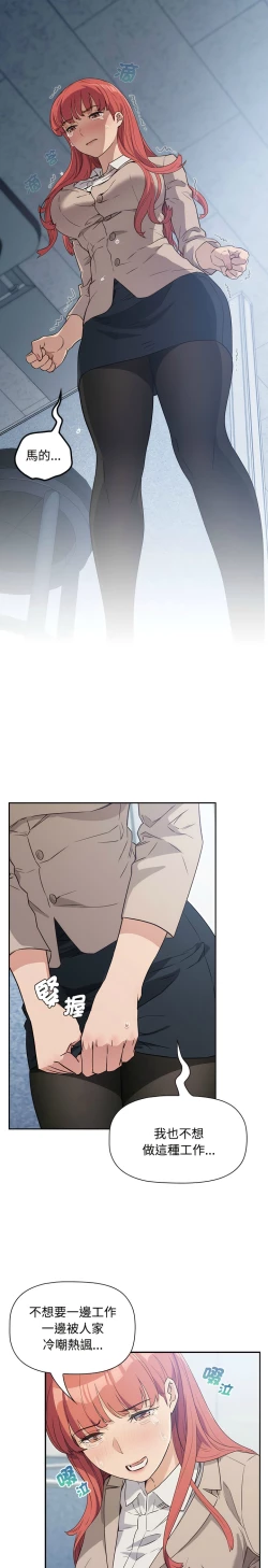 Page 32 of 四人同居太拥挤／The Four Of Us Can’T Live Together 1-20