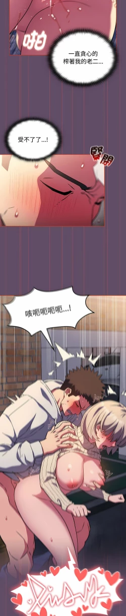 Page 335 of 四人同居太拥挤／The Four Of Us Can’T Live Together 1-20