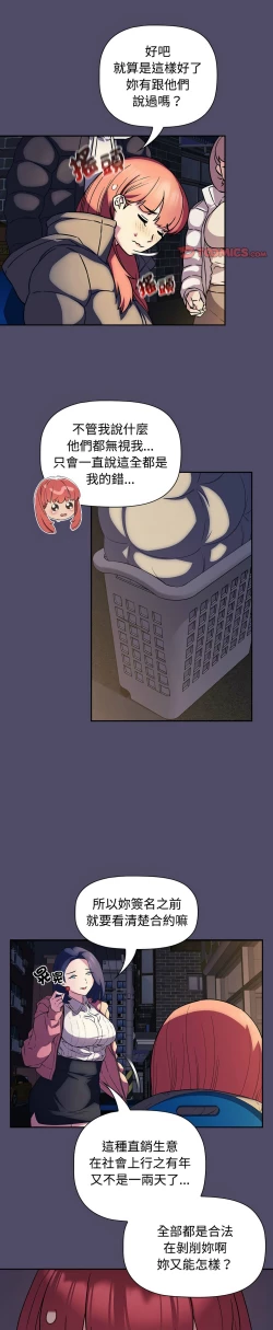 Page 374 of 四人同居太拥挤／The Four Of Us Can’T Live Together 1-20