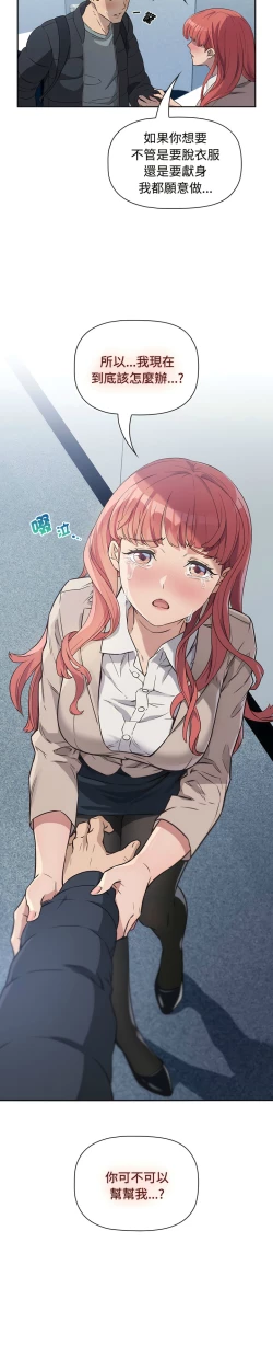 Page 37 of 四人同居太拥挤／The Four Of Us Can’T Live Together 1-20