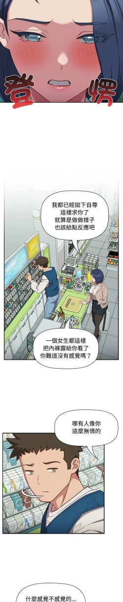 Page 394 of 四人同居太拥挤／The Four Of Us Can’T Live Together 1-20