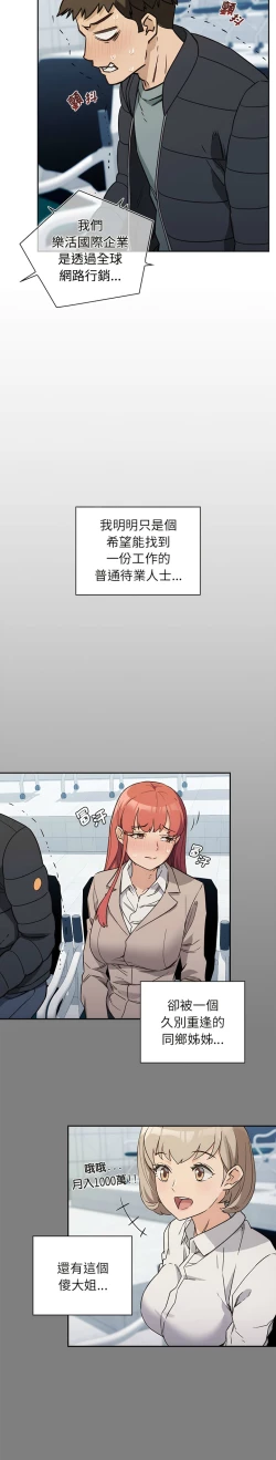 Page 3 of 四人同居太拥挤／The Four Of Us Can’T Live Together 1-20