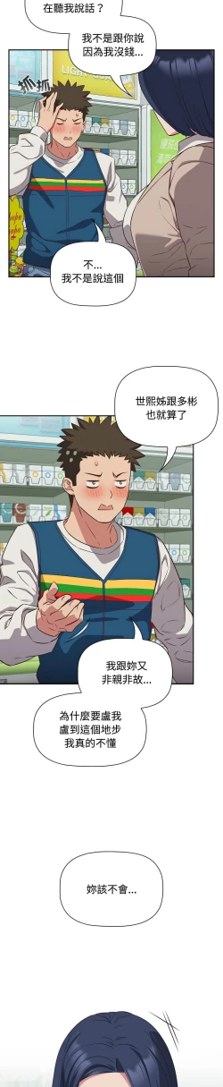 Page 400 of 四人同居太拥挤／The Four Of Us Can’T Live Together 1-20