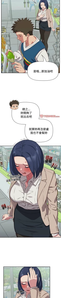 Page 408 of 四人同居太拥挤／The Four Of Us Can’T Live Together 1-20