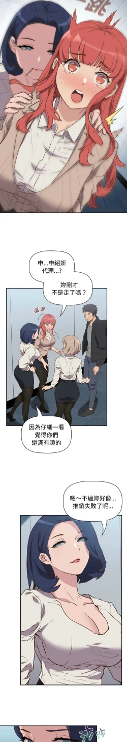 Page 42 of 四人同居太拥挤／The Four Of Us Can’T Live Together 1-20