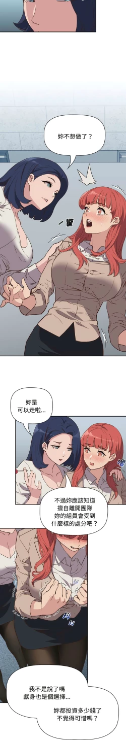 Page 43 of 四人同居太拥挤／The Four Of Us Can’T Live Together 1-20