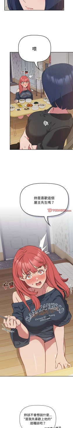 Page 458 of 四人同居太拥挤／The Four Of Us Can’T Live Together 1-20