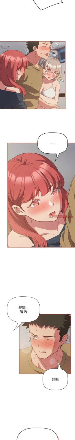 Page 487 of 四人同居太拥挤／The Four Of Us Can’T Live Together 1-20