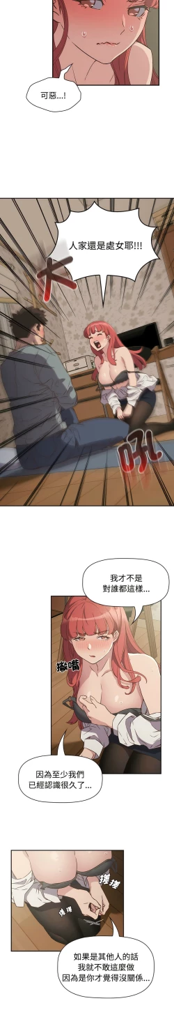 Page 67 of 四人同居太拥挤／The Four Of Us Can’T Live Together 1-20