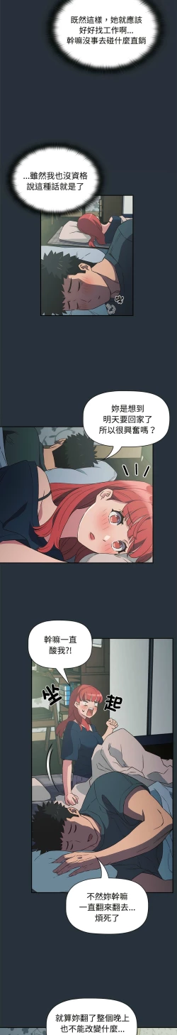 Page 80 of 四人同居太拥挤／The Four Of Us Can’T Live Together 1-20