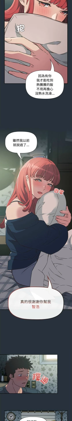 Page 83 of 四人同居太拥挤／The Four Of Us Can’T Live Together 1-20