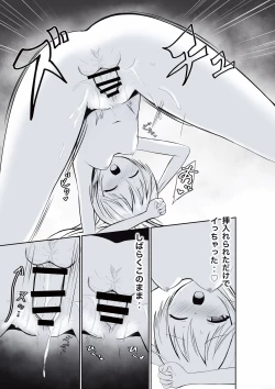 Page 14 of Imouto ni Lead sare nagara Ichaicha SEX