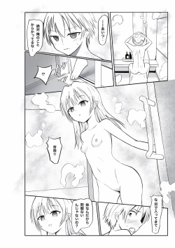 Page 7 of Imouto ni Lead sare nagara Ichaicha SEX