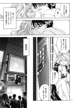 Page 116 of BELLS COLLECTION 1995-2003