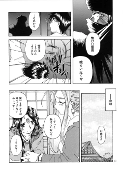 Page 120 of BELLS COLLECTION 1995-2003