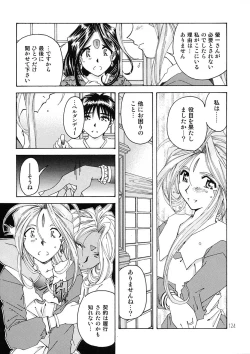 Page 123 of BELLS COLLECTION 1995-2003