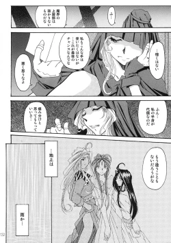 Page 131 of BELLS COLLECTION 1995-2003