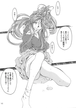 Page 139 of BELLS COLLECTION 1995-2003