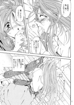 Page 14 of BELLS COLLECTION 1995-2003