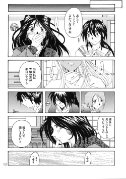 Page 161 of BELLS COLLECTION 1995-2003