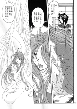 Page 162 of BELLS COLLECTION 1995-2003